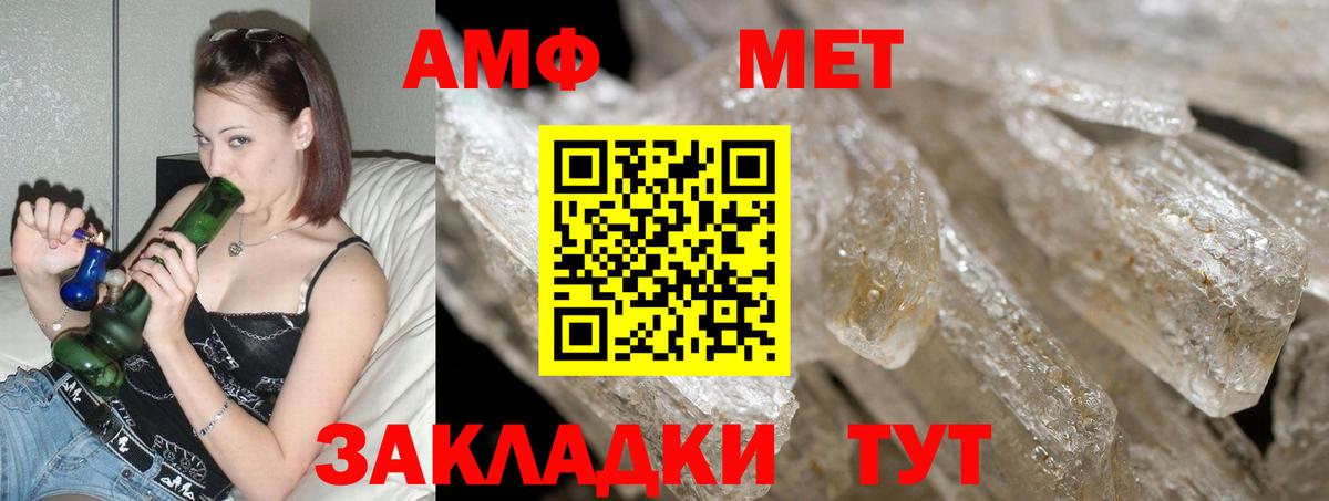 АМФЕТАМИН VHQ  Вход с VPN  Amphetamine  Гай 