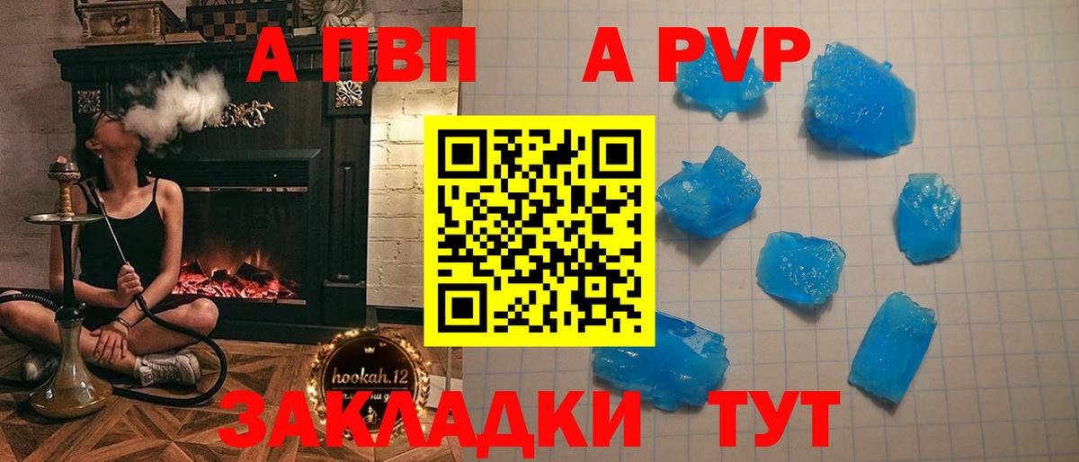 Alpha PVP Crystall Гай