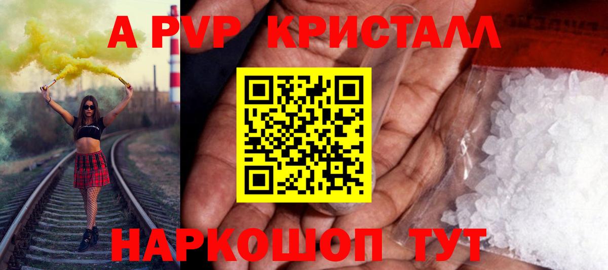 Альфа ПВП  APVP СК КРИС  Гай  Alfa_PVP Соль 