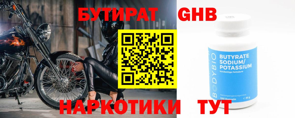 Гай  Бутират  Вход с VPN  Бутират буратино 