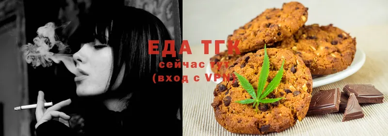 купить закладку  Гай  Печенье с ТГК марихуана 