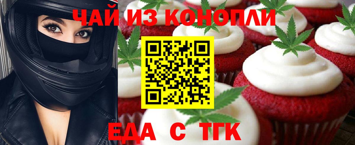 Cannafood конопля  Вход с VPN  Гай 