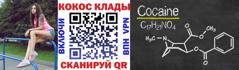 Кокаин 98%  как найти закладки  Гай 