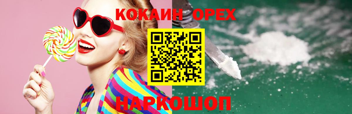 Гай  Cocaine Эквадор  Вход с VPN 