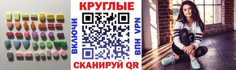 блэк спрут маркетплейс  Гай  Ecstasy диски  продажа наркотиков 