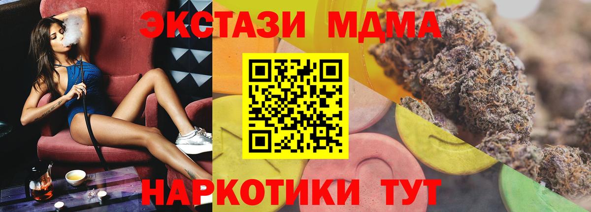 где продают   Гай  Ecstasy Cube  Экстази 250 мг 