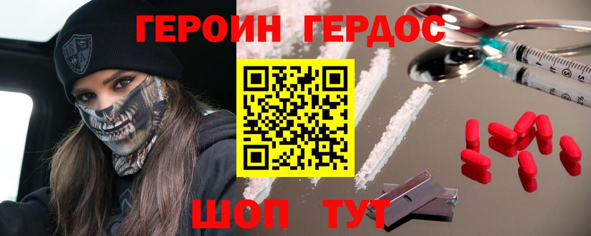 Героин Афган Гай