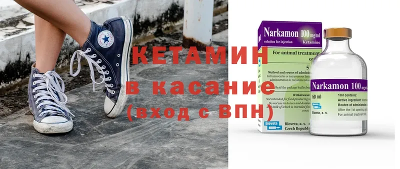 Кетамин ketamine  Гай 