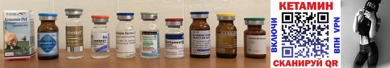 КЕТАМИН ketamine Гай