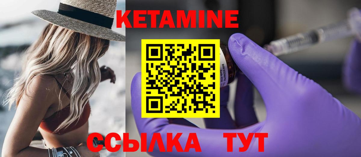 Кетамин ketamine  Кетамин VHQ  Вход с VPN  Гай 