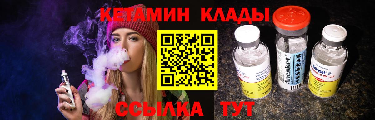 Кетамин ketamine Гай