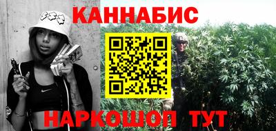 гашишное масло Балашиха