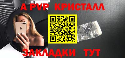 стафф Балахна