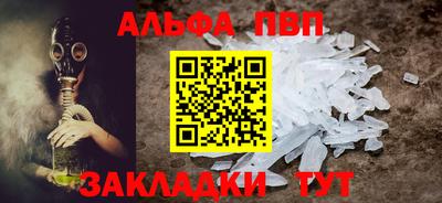 мефедрон Балаково