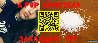 стафф Балахна