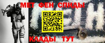 мефедрон Балаково