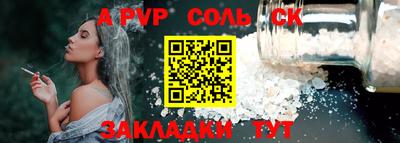 стафф Балахна