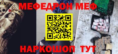 мефедрон Балаково
