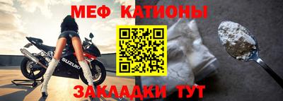 мефедрон Балаково