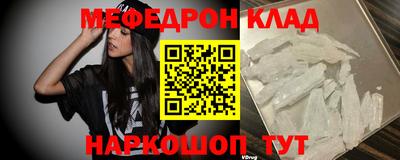 мефедрон Балаково