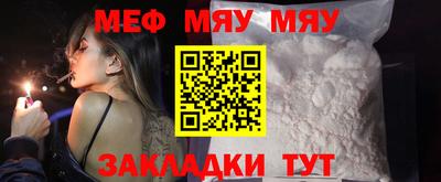 мефедрон Балаково