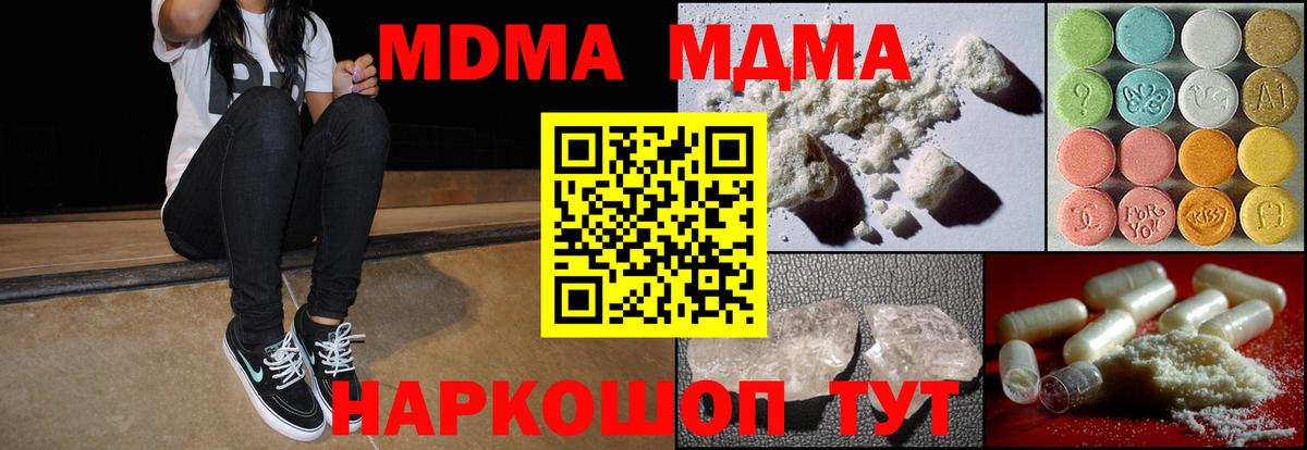 Гай  МДМА  Вход с VPN  МДМА кристаллы 