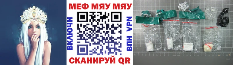 где купить наркоту  Гай  МЕФ mephedrone 