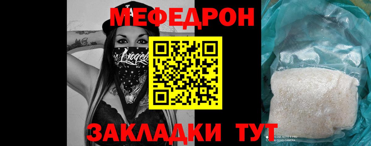 МЯУ-МЯУ мука  МЯУ-МЯУ 4 MMC  Гай  Меф  Вход с VPN 