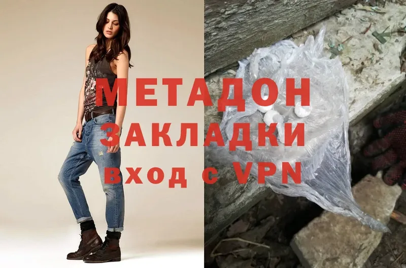 наркота  Гай  МЕТАДОН methadone 