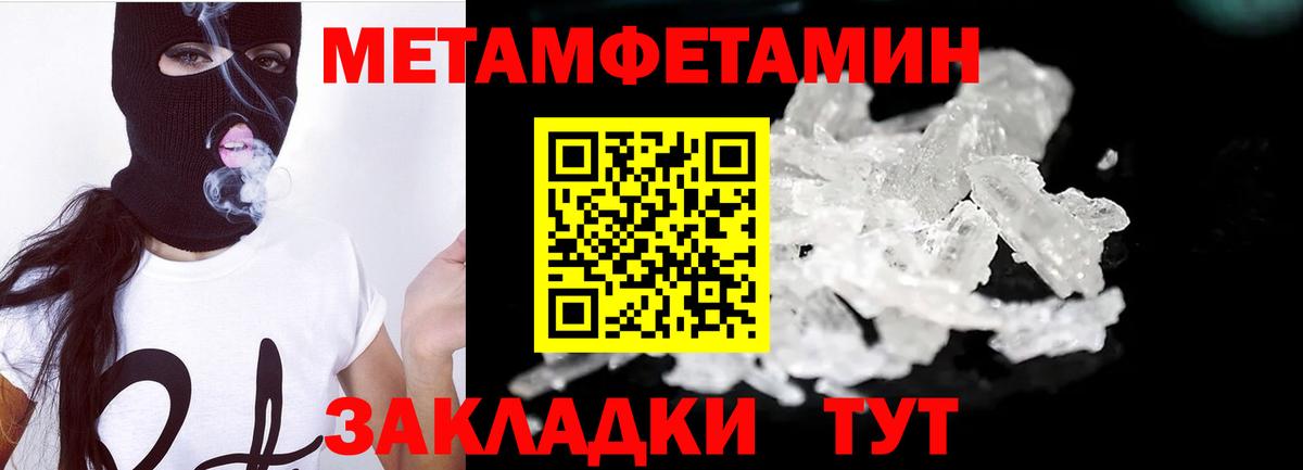 Метамфетамин мет  МЕТАМФЕТАМИН  Метамфетамин мет  Гай 