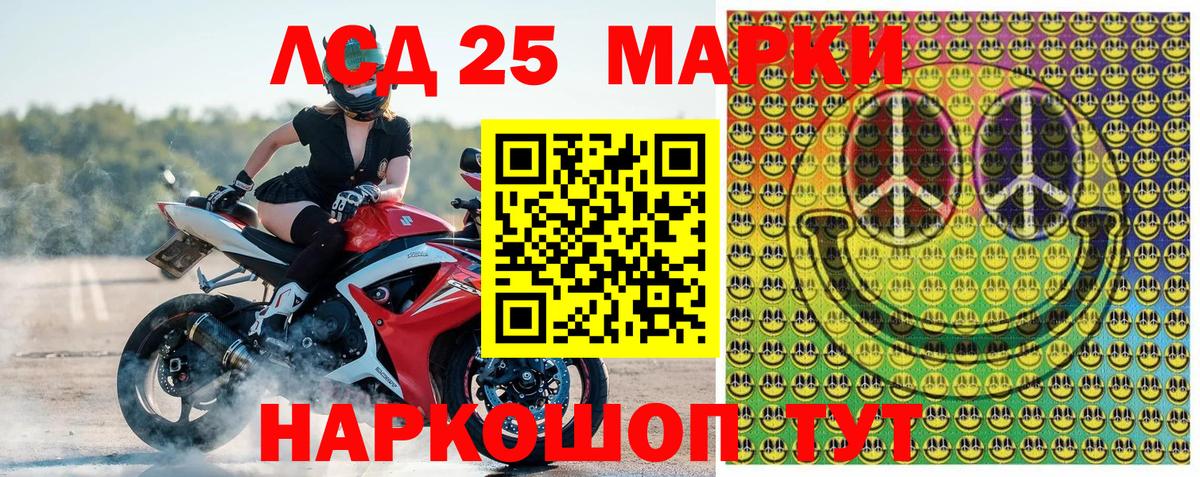 Марки NBOMe  Гай  Наркотические марки 1,8мг 