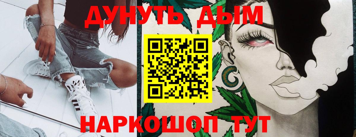 Бошки Шишки VHQ  Марихуана индика  Марихуана семена  Гай  Вход с VPN  Канабис LSD WEED 